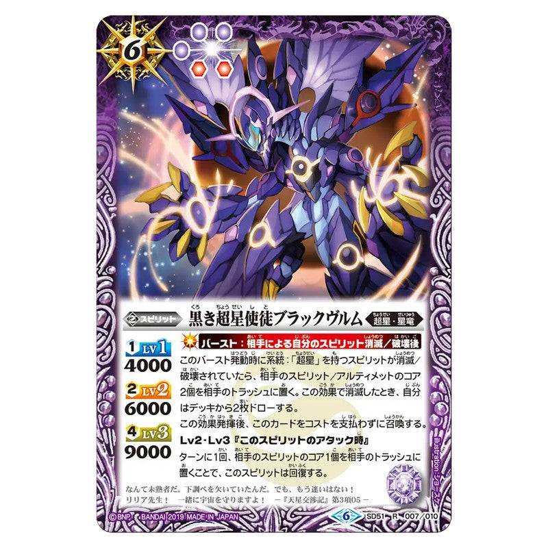 SD51-007