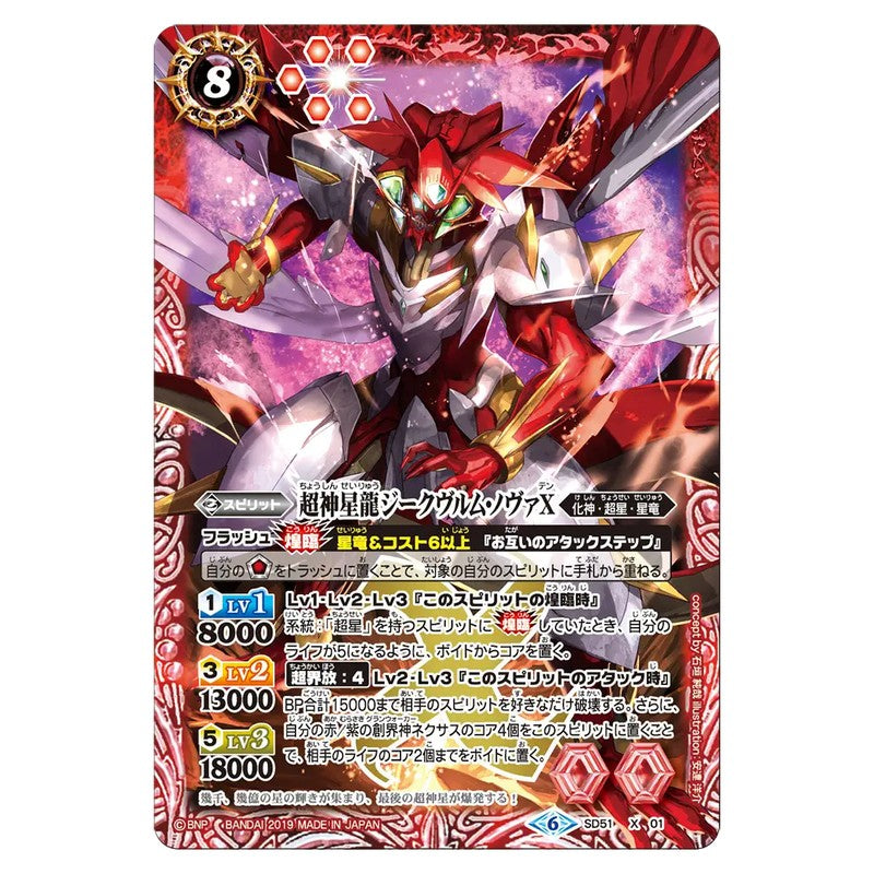 SD51-X01