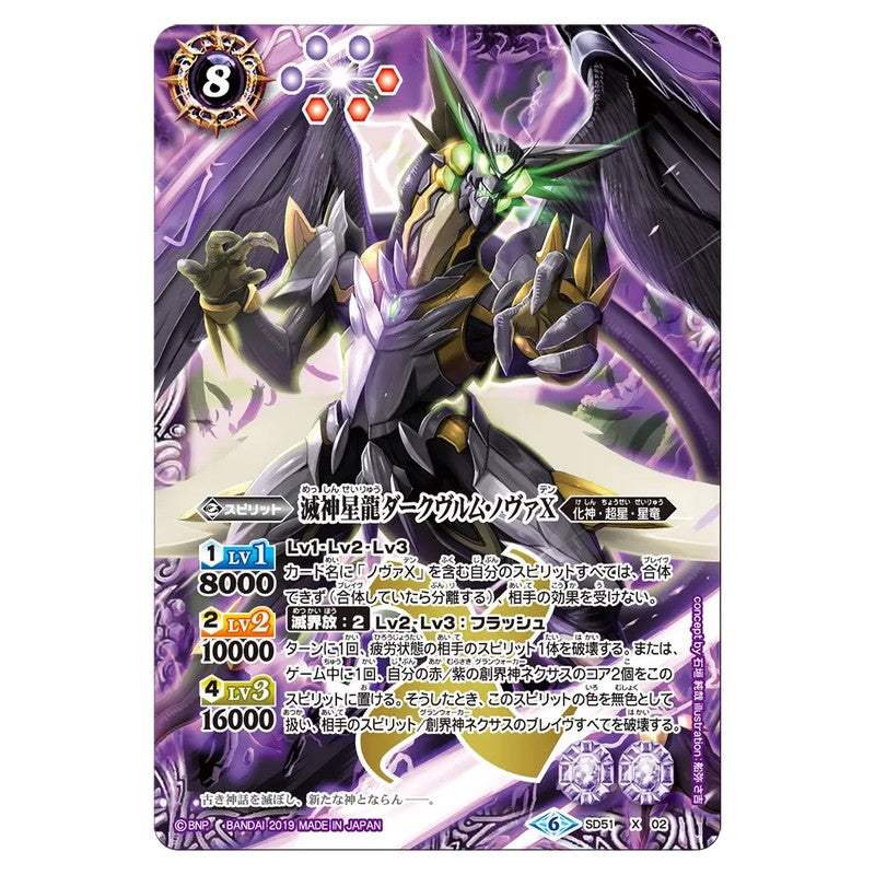 SD51-X02