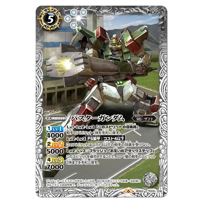 SD52-010