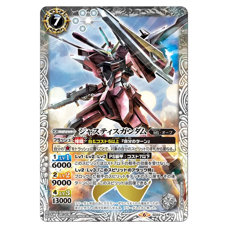 SD52-X01
