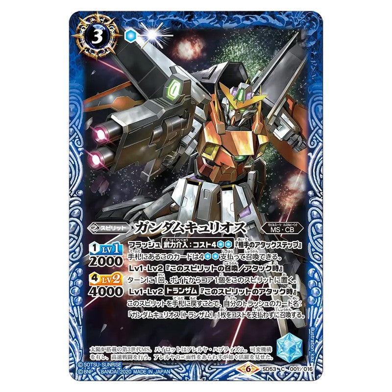 SD53-001