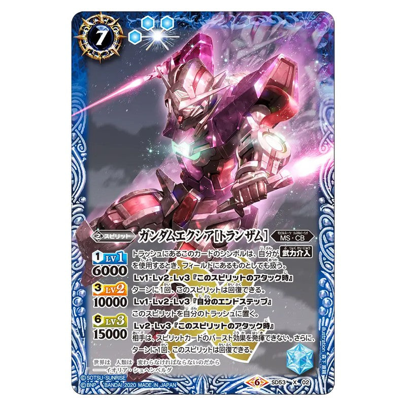 SD53-X02