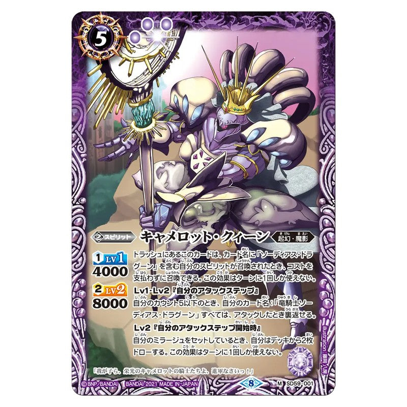 SD59-001
