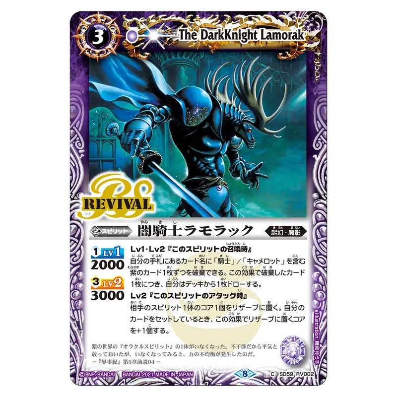 SD59-RV002