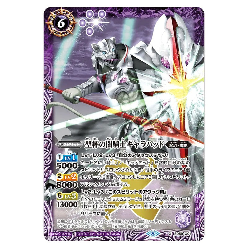 SD59-X01