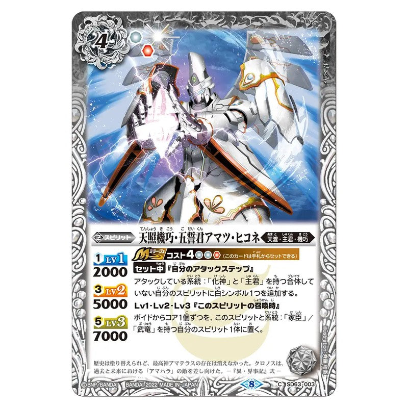 SD63-003