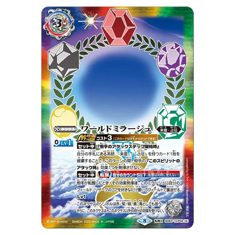 SD63-TCP02