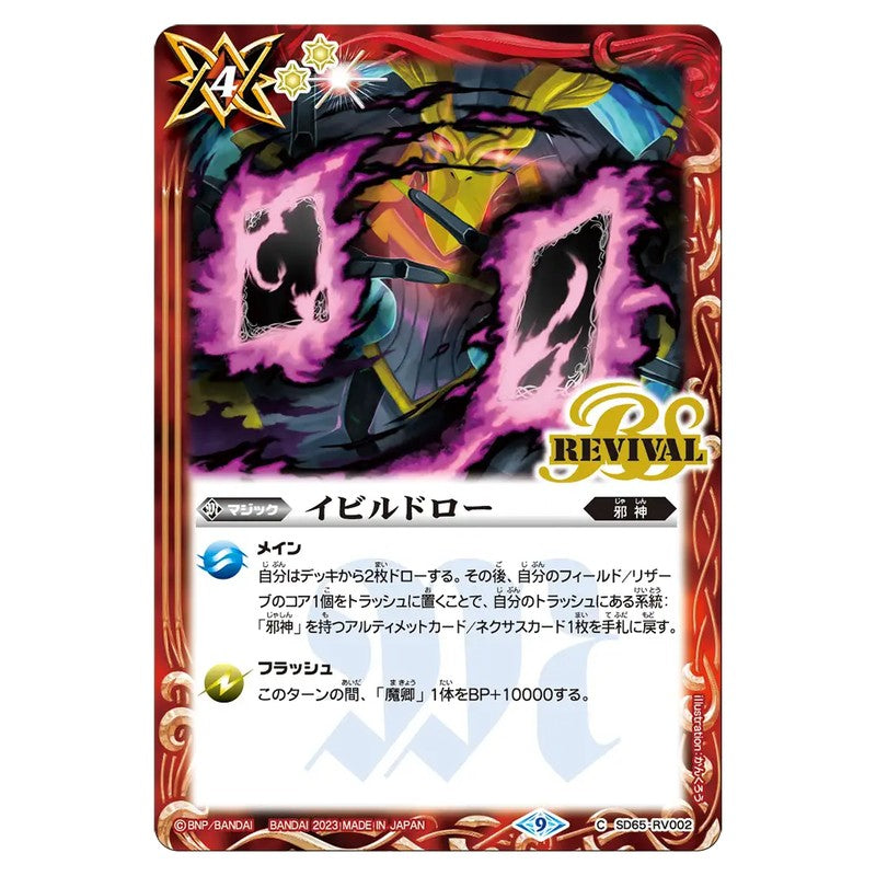 SD65-RV002