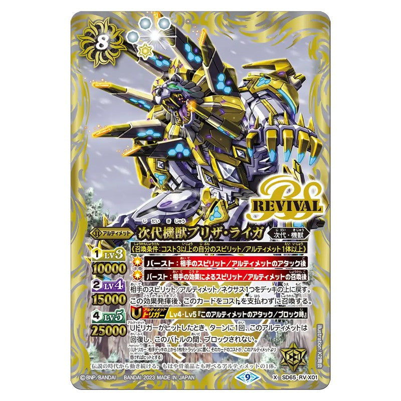 SD65-RVX01
