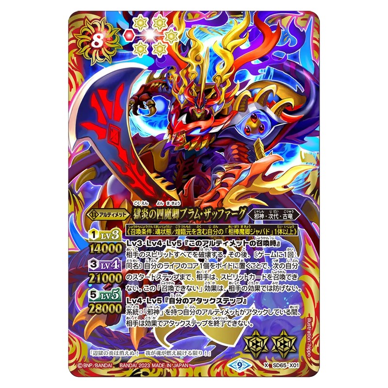 SD65-X01