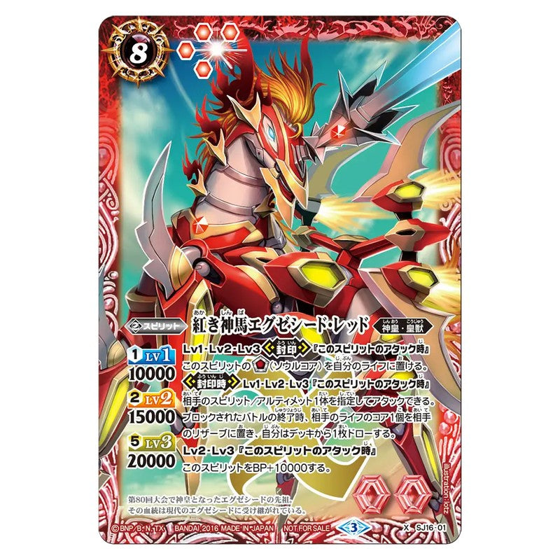 SJ16-01