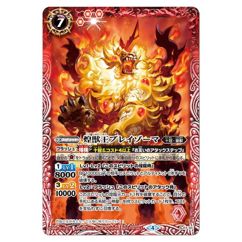 SJ17-01