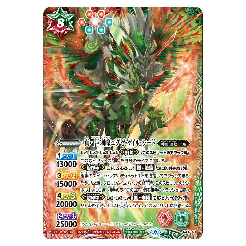 SJ19-01