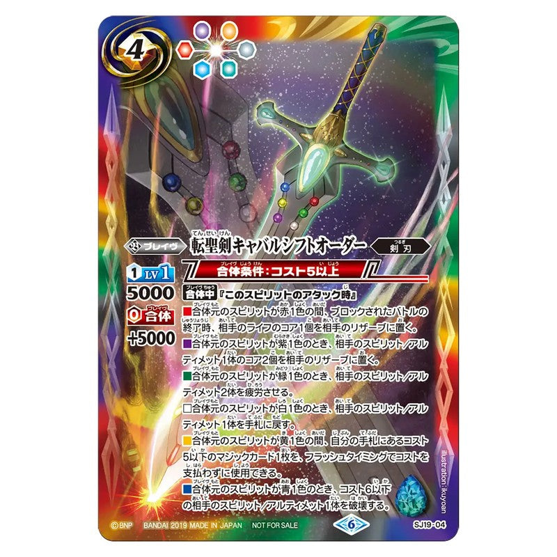SJ19-04