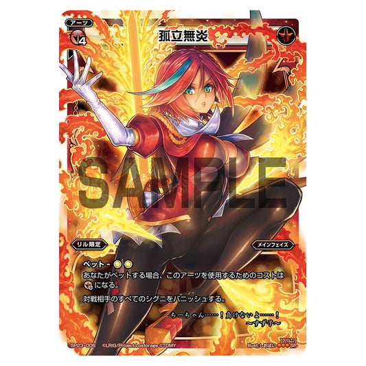 SP23-006