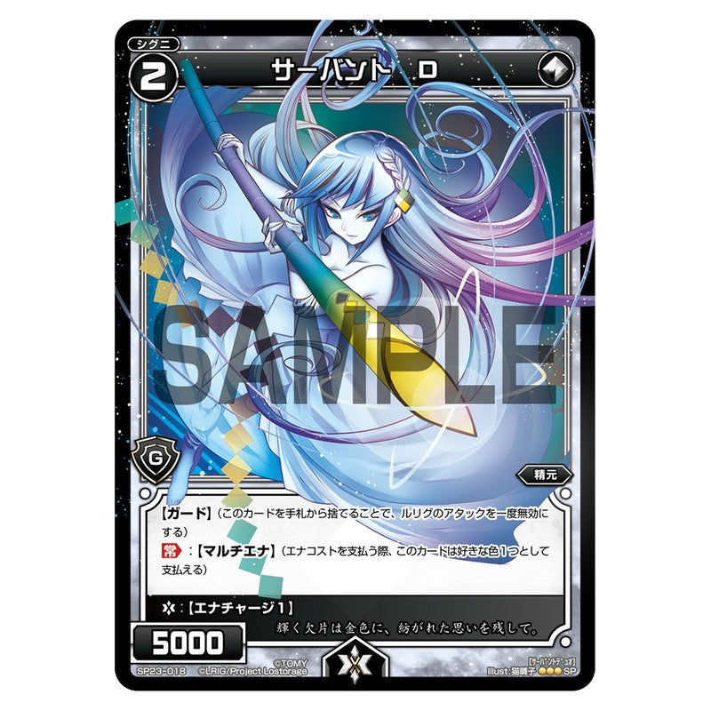 SP23-018