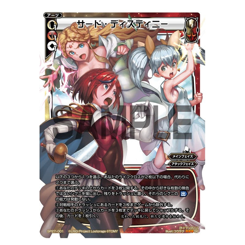 SP27-001