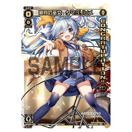 SPK02-07B