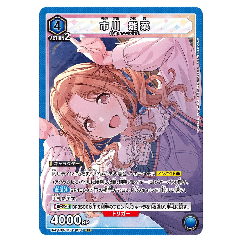 04BT/IMS-1-054