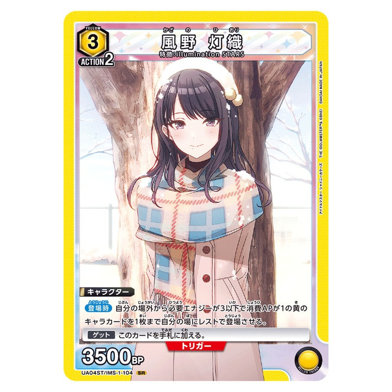 04ST/IMS-1-104
