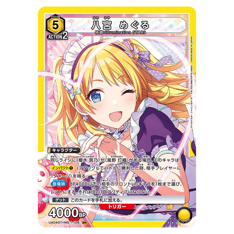 04ST/IMS-1-106