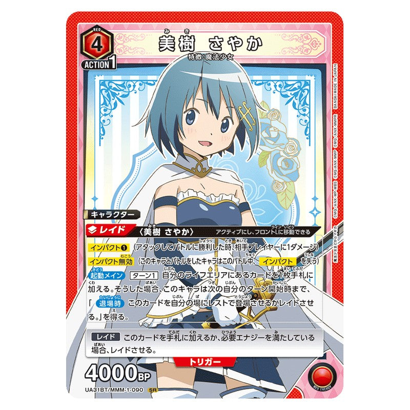31BT/MMM-1-090