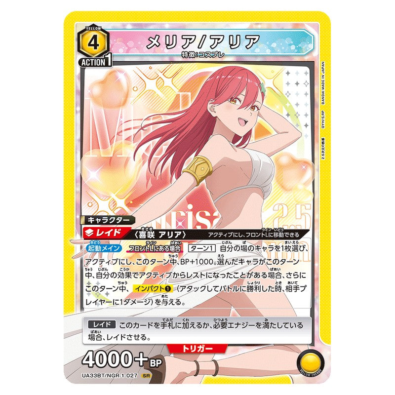 33BT/NGR-1-027