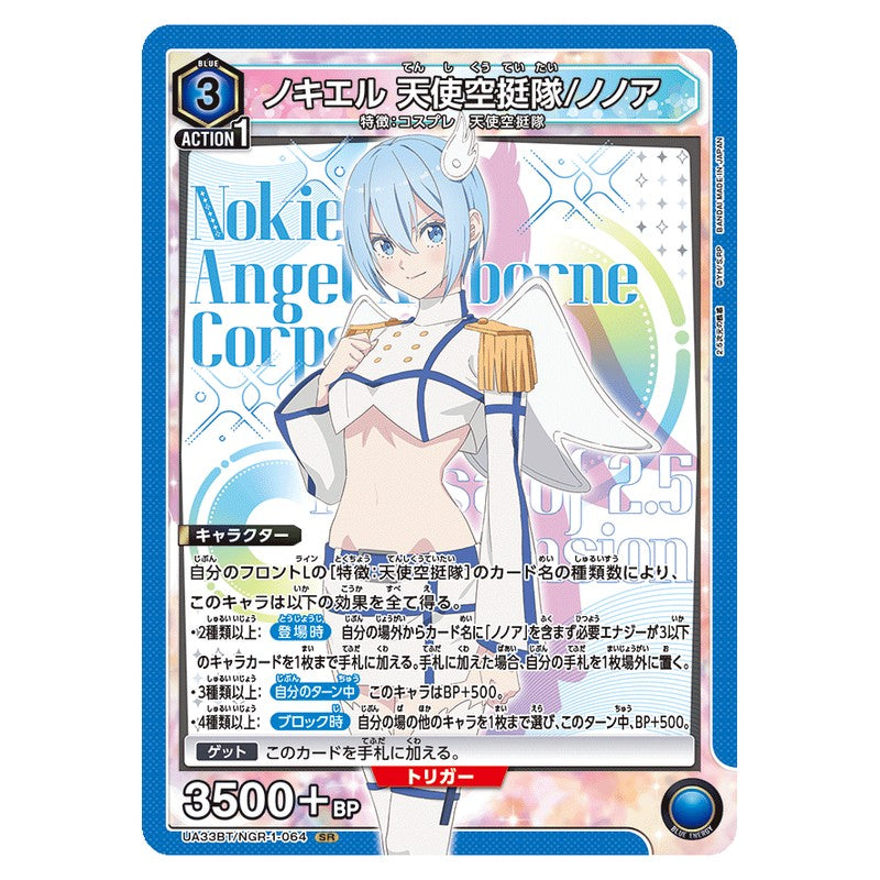 33BT/NGR-1-064