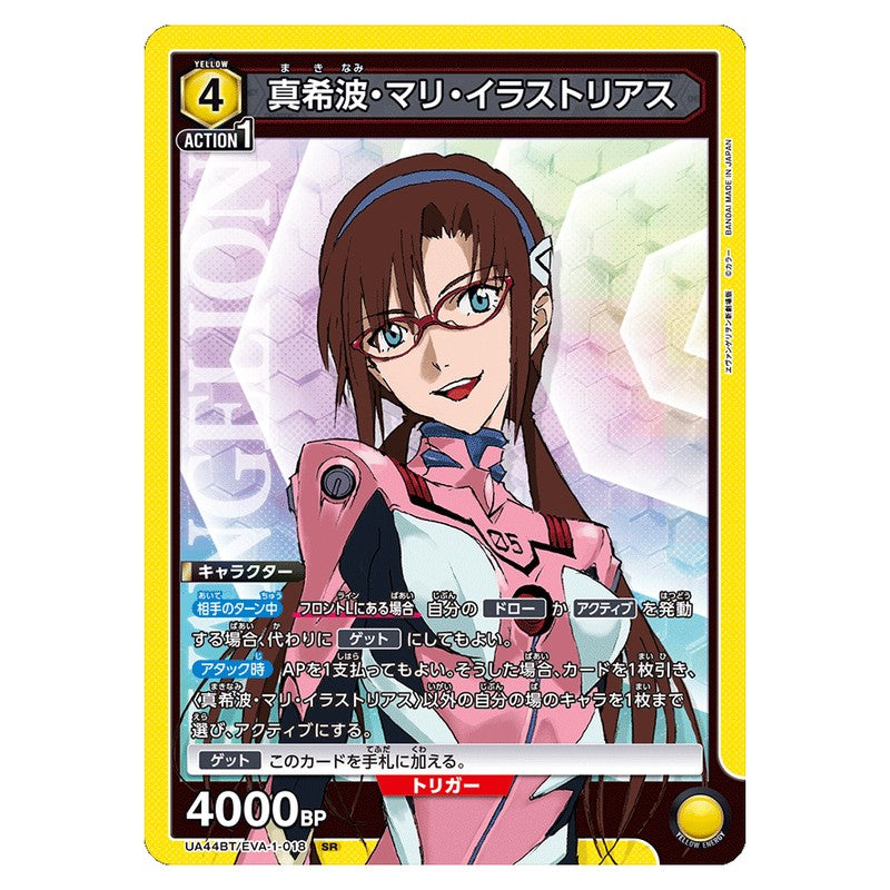 44BT/EVA-1-018