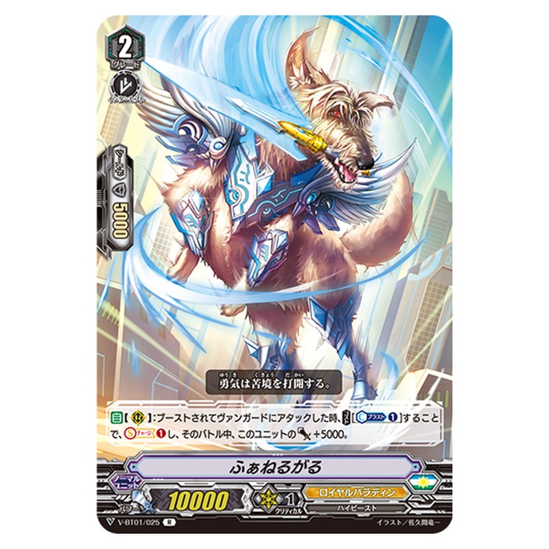 V-BT01/025｜ふぁねるがる｜cf-vanguard.com