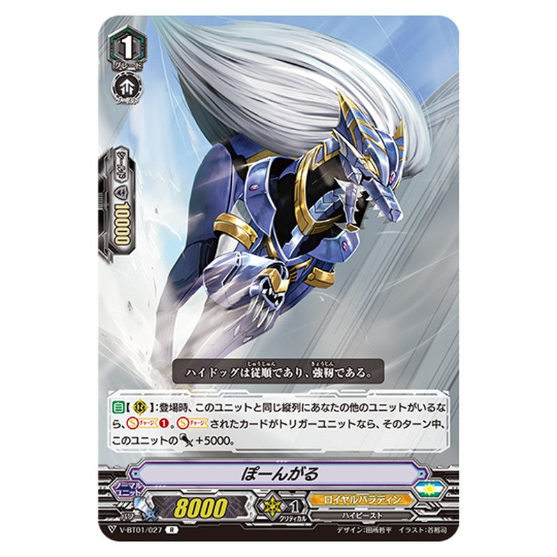 V-BT01/027｜ぽーんがる｜cf-vanguard.com