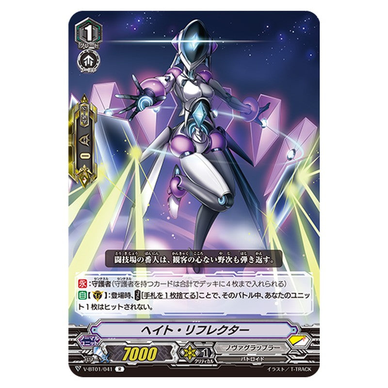 V-BT01/041｜ヘイト・リフレクター｜cf-vanguard.com