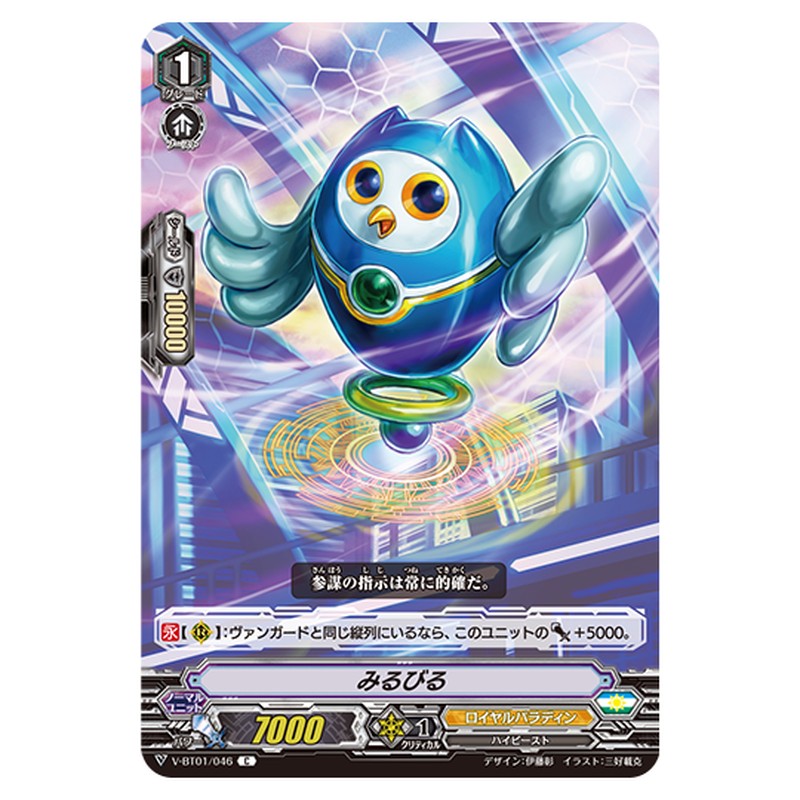 V-BT01/046｜みるびる｜cf-vanguard.com