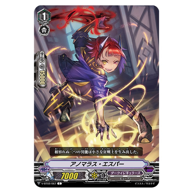 V-BT02/067｜アノマラス・エスパー｜cf-vanguard.com