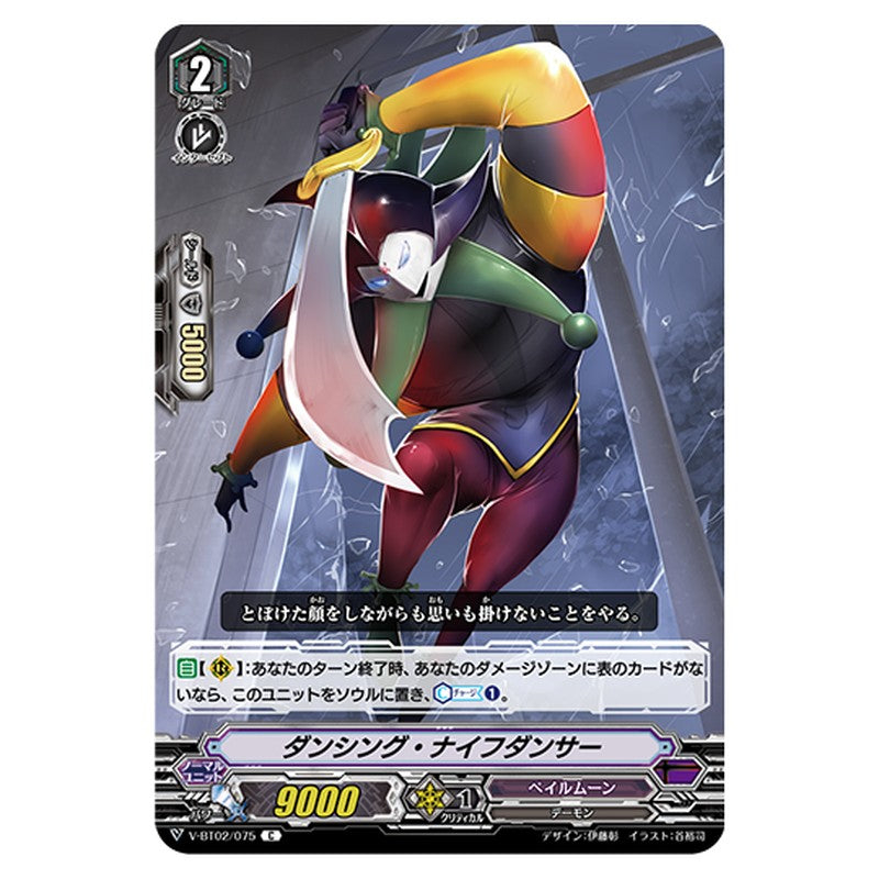 V-BT02/075｜ダンシング・ナイフダンサー｜cf-vanguard.com