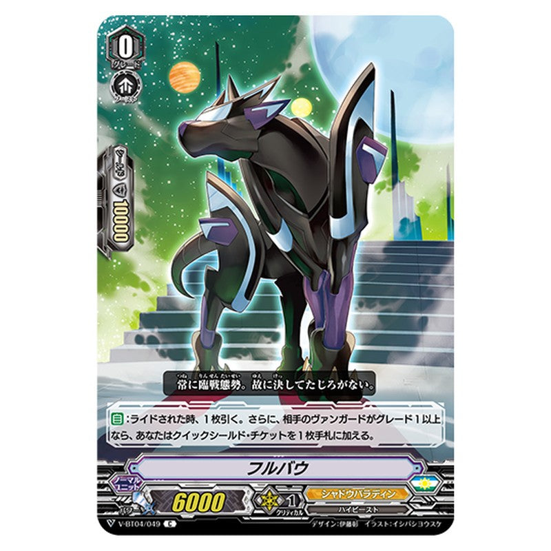 V-BT04/049｜フルバウ｜cf-vanguard.com
