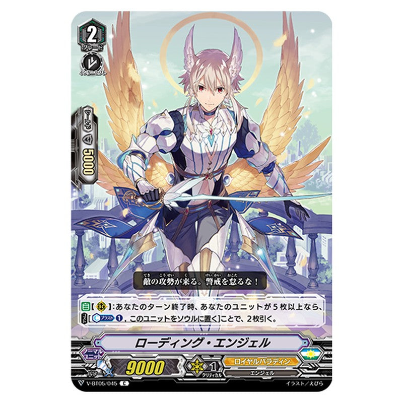 V-BT05/045｜ローディング・エンジェル｜cf-vanguard.com
