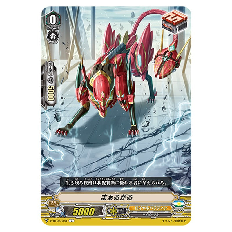V-BT05/051｜まぁるがる｜cf-vanguard.com