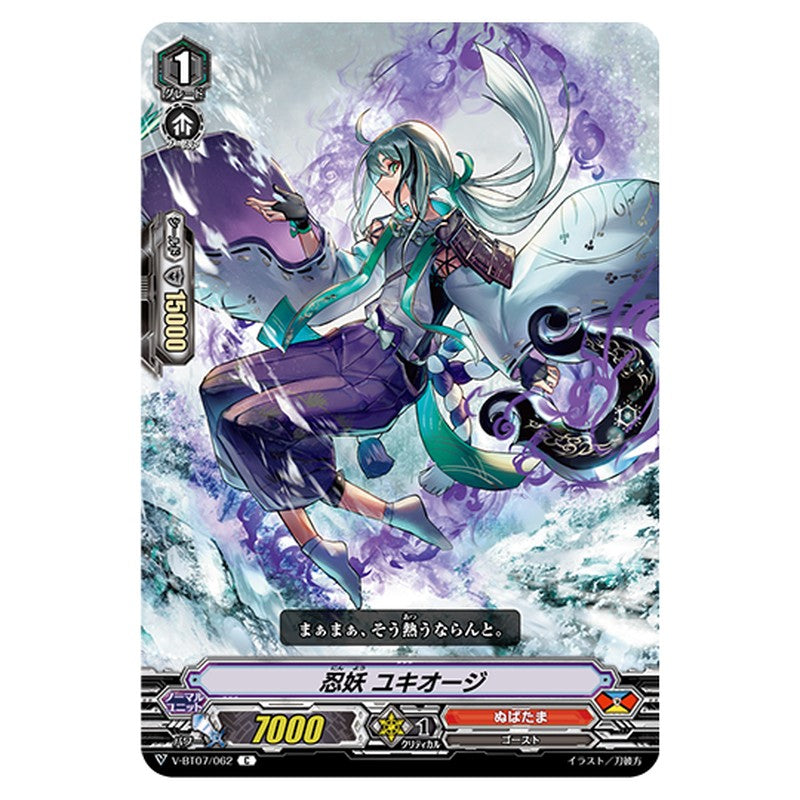 V-BT07/062｜忍妖 ユキオージ｜cf-vanguard.com