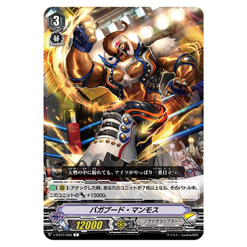 V-BT07/068｜バガブード・マンモス｜cf-vanguard.com