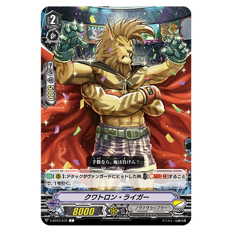V-BT07/072｜クワトロン・ライガー｜cf-vanguard.com