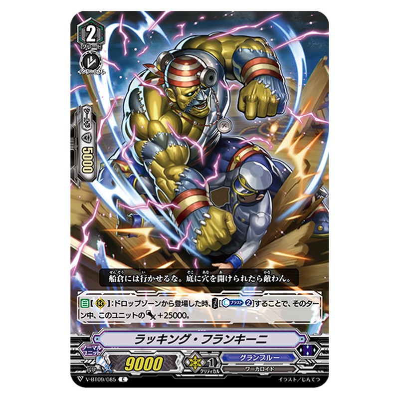 V-BT09/085｜ラッキング・フランキーニ｜cf-vanguard.com