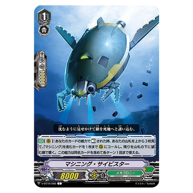 V-BT10/086｜マシニング・サイビスター｜cf-vanguard.com