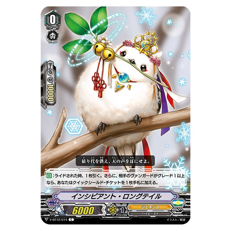 V-BT12/074｜インシピアント・ロングテイル｜cf-vanguard.com