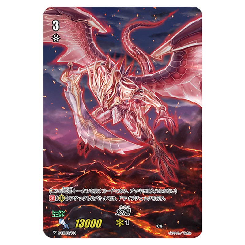 V-EB07/T01｜ヴィジョン｜cf-vanguard.com