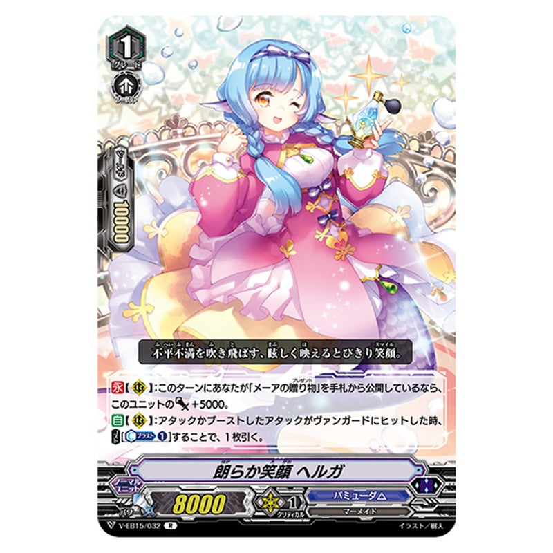 V-EB15/032｜朗らか笑顔 ヘルガ｜cf-vanguard.com