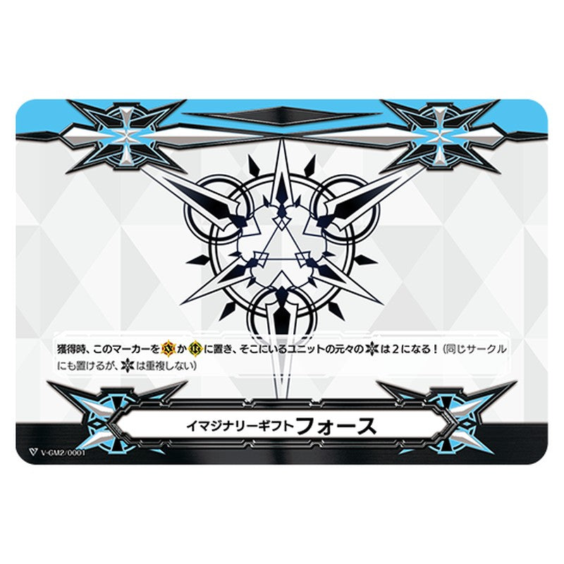 V-GM2/0001｜イマジナリーギフト フォース｜cf-vanguard.com