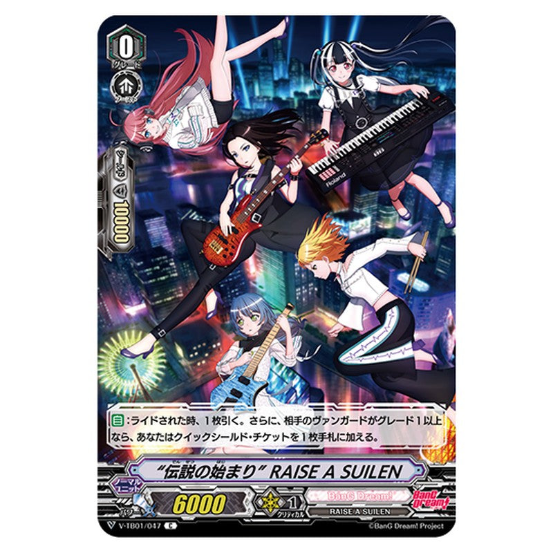 V-TB01/047｜“伝説の始まり” RAISE A SUILEN｜cf-vanguard.com