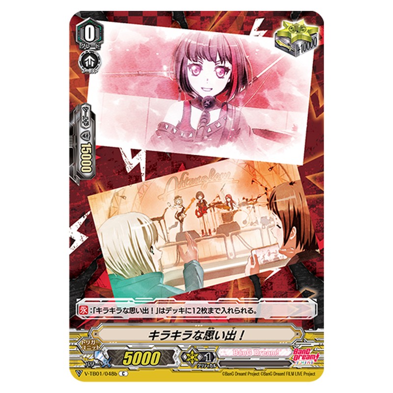 V-TB01/048b｜キラキラな思い出！｜cf-vanguard.com